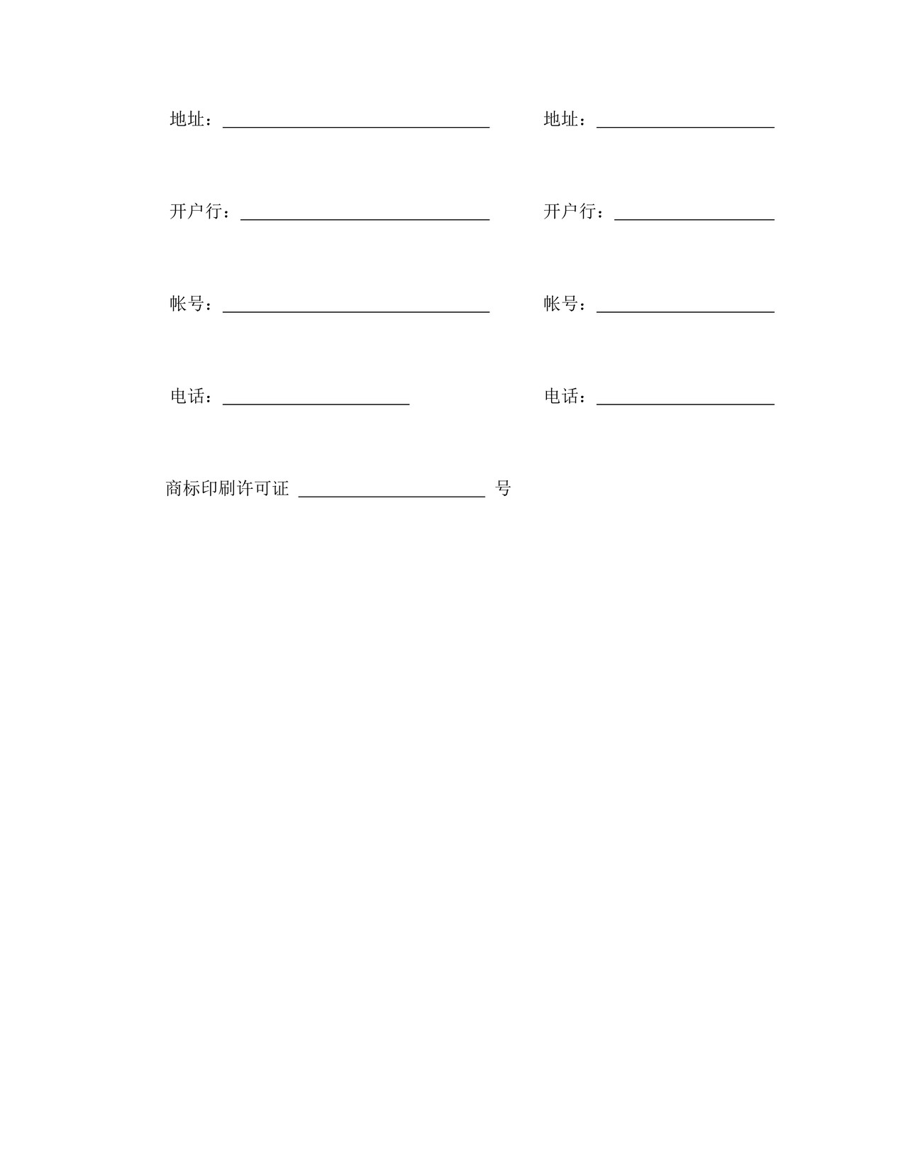 印刷品订货合同.doc