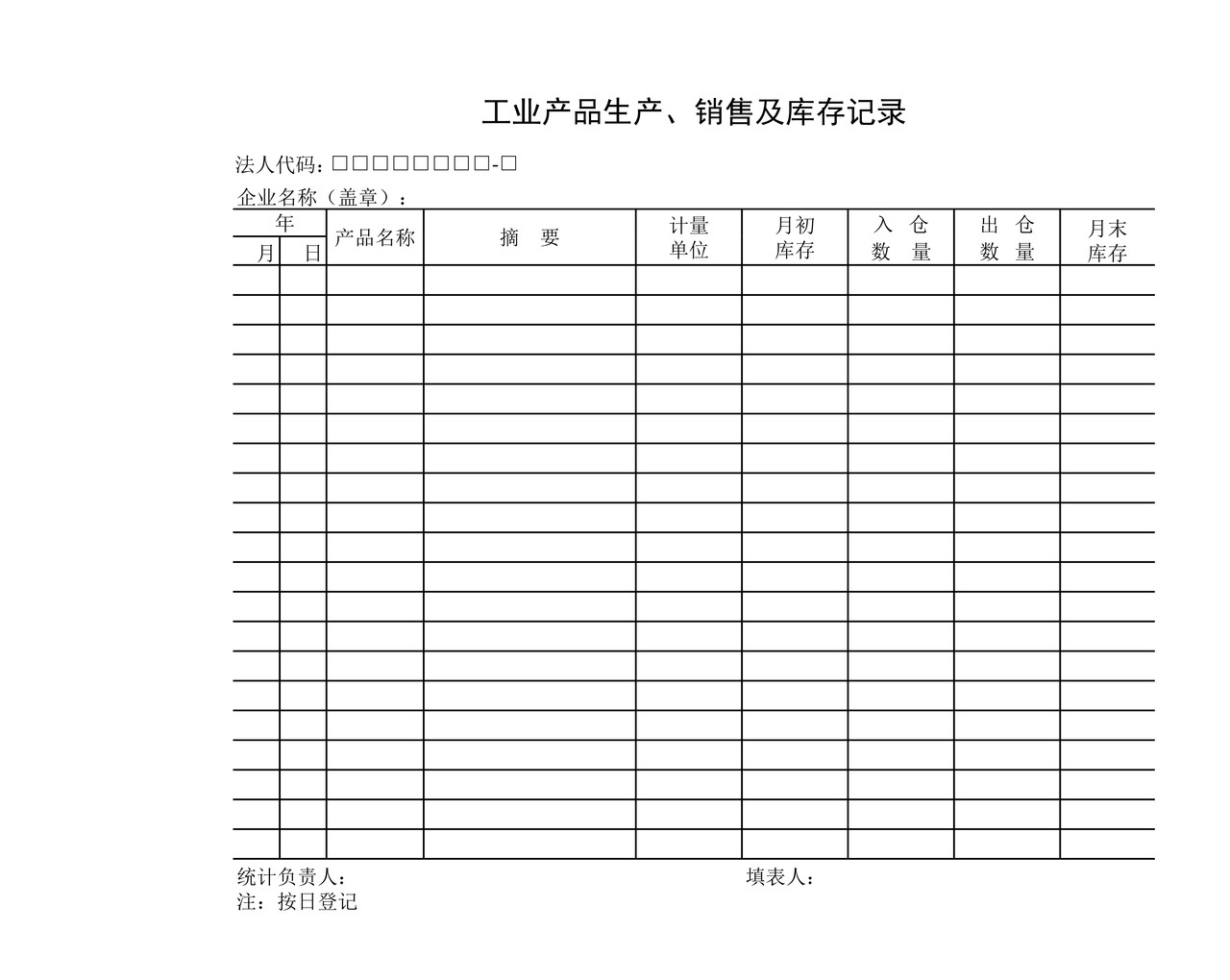 产值计算报表.xls