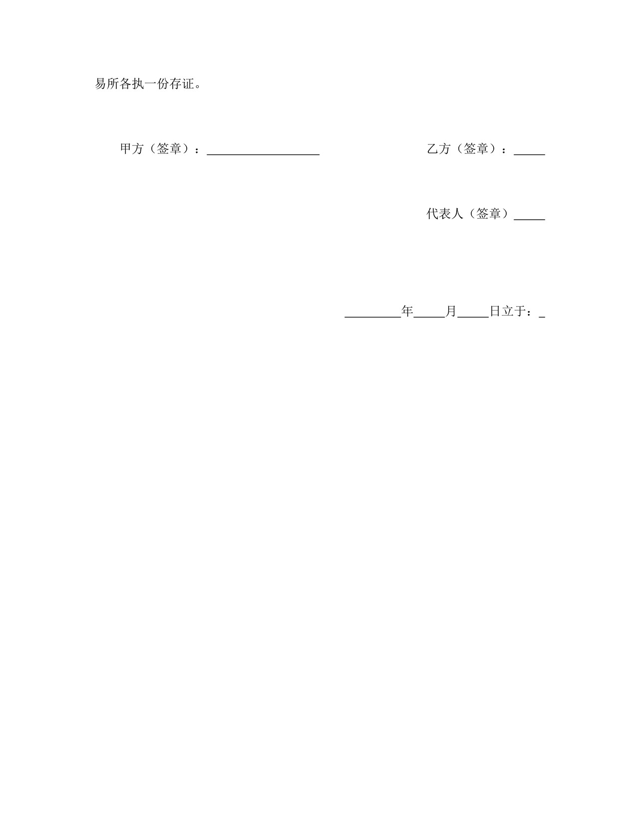 上海市优惠价房买卖合同.doc