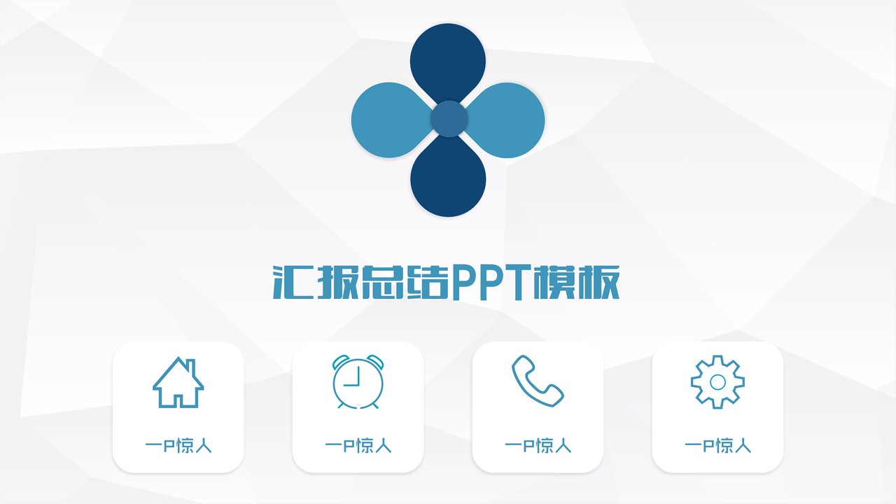 财务汇报 (21).pptx