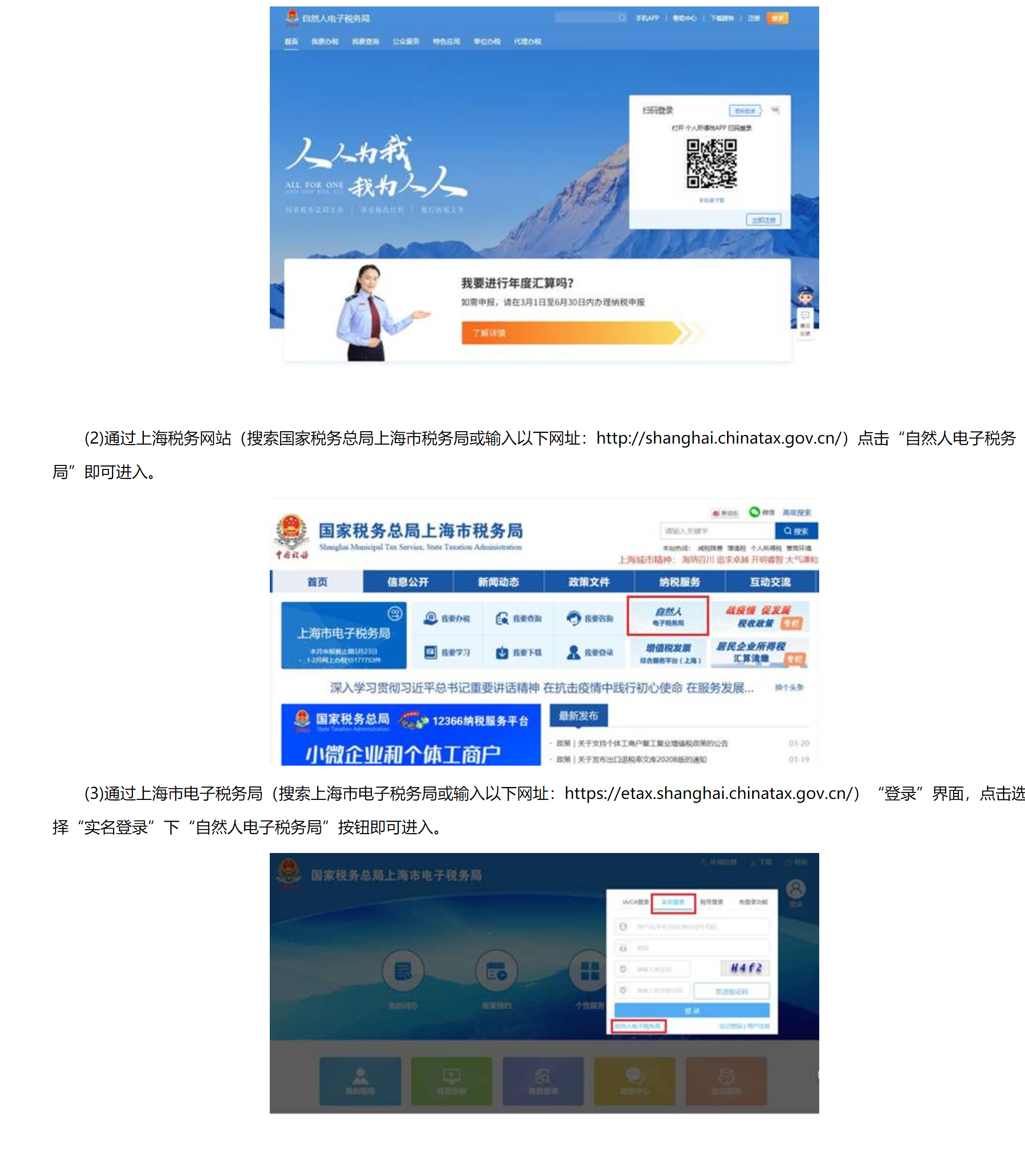 国家税务总局上海市税务局——复工复产,增值税减征优惠等近期热点问答大汇总-1