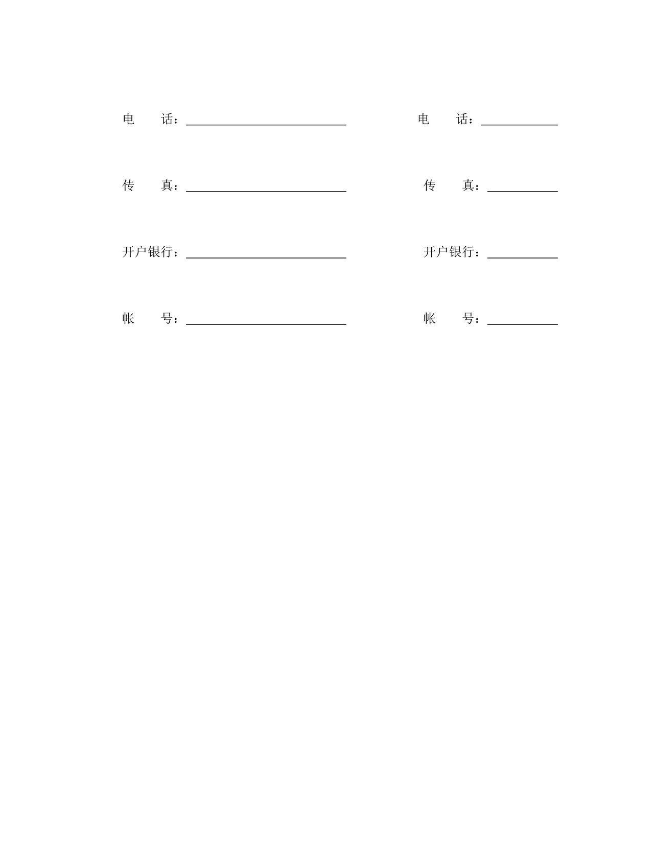 公路工程施工监理合同协议书.doc