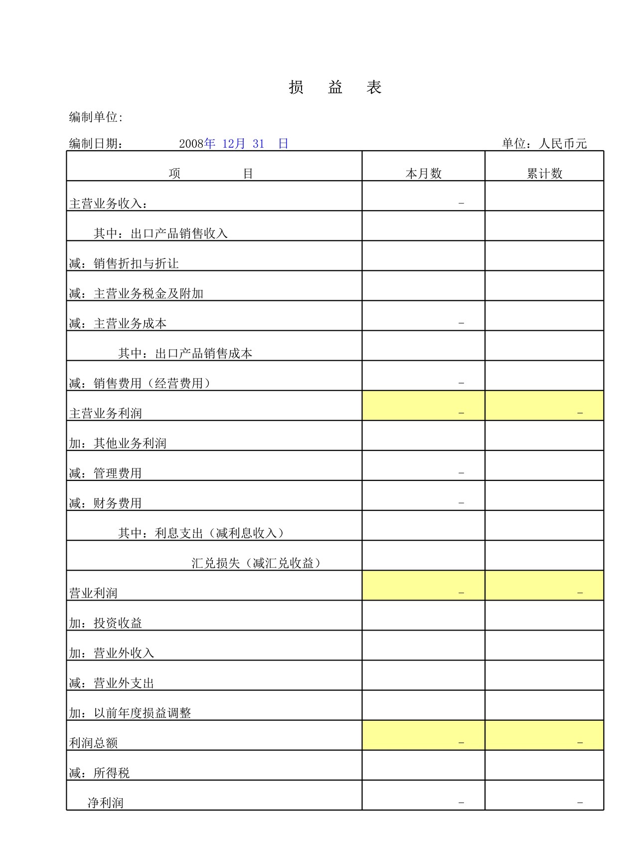 自动计算财务报表.xls