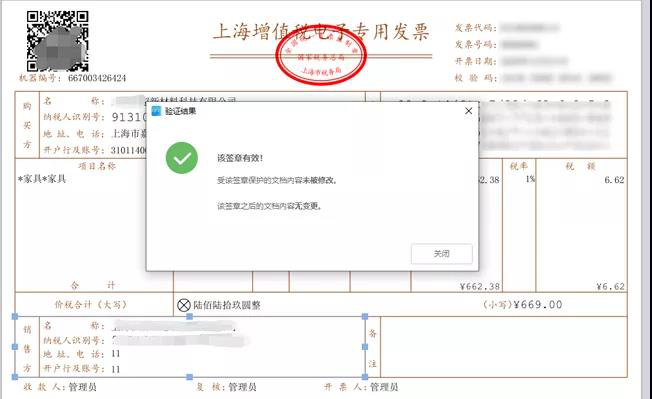 国家税务总局广东省税务局——三部门有关司局就“专票电子化”管理与操作有关问题答问-2