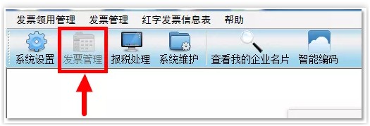 国家税务总局厦门市税务局——发票作废问题全解析-1