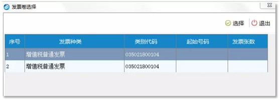 国家税务总局厦门市税务局——发票作废问题全解析-10