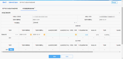 国家税务总局深圳市税务局——12366每日咨询热点(2021年6月16日)-4