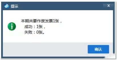 国家税务总局厦门市税务局——发票作废问题全解析-7