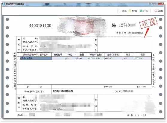 国家税务总局厦门市税务局——发票作废问题全解析-8