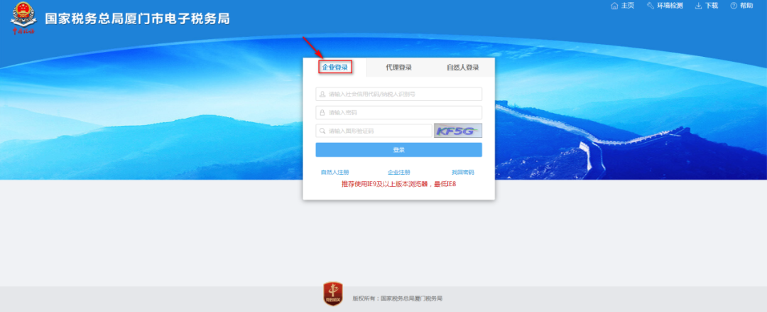 国家税务总局厦门市税务局——如何办理增值税一般纳税人登记?-1
