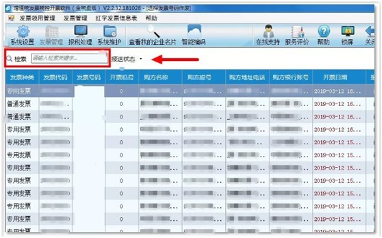 国家税务总局厦门市税务局——发票作废问题全解析-3