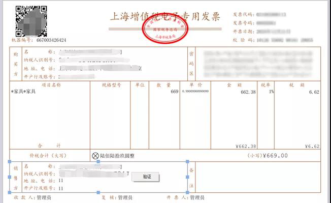 国家税务总局广东省税务局——三部门有关司局就“专票电子化”管理与操作有关问题答问-1