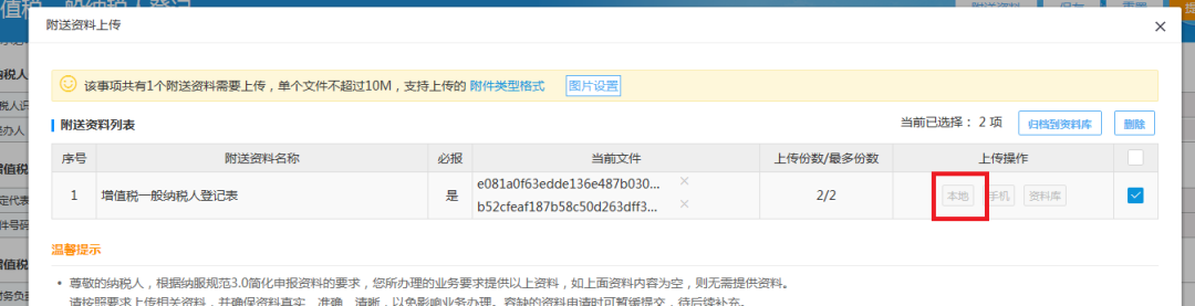 国家税务总局厦门市税务局——如何办理增值税一般纳税人登记?-6