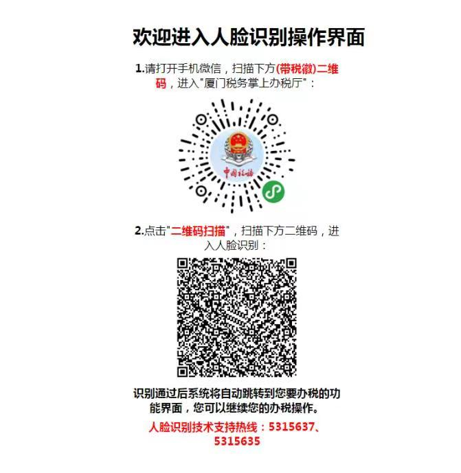 国家税务总局厦门市税务局——如何办理增值税一般纳税人登记?-4