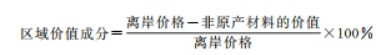 海关总署公告2018年第214号（关于公布《中华人民共和国海关<《内地与香港关于建立更紧密经贸关系的安排》货物贸易协议>项下进出口货物原产地管理办法》的公告）-2