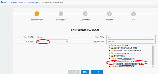 国家税务总局深圳市税务局——12366每日咨询热点（2021年2月25日）-5