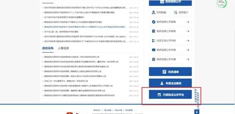 国家税务总局深圳市税务局——12366每日咨询热点（2021年6月15日）-2
