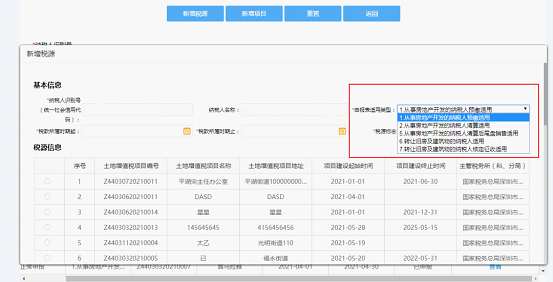 国家税务总局深圳市税务局——12366每日咨询热点(2021年6月9日)-2