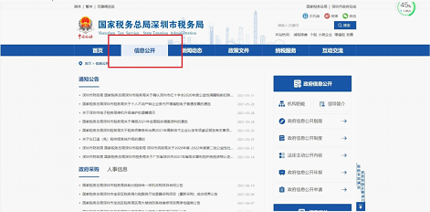 国家税务总局深圳市税务局——12366每日咨询热点（2021年6月15日）-1