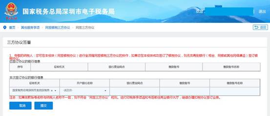 国家税务总局深圳市税务局——12366每日咨询热点(2021年4月28日)-2