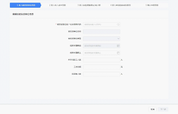 国家税务总局深圳市税务局——12366每日咨询热点（2021年3月30日）-1