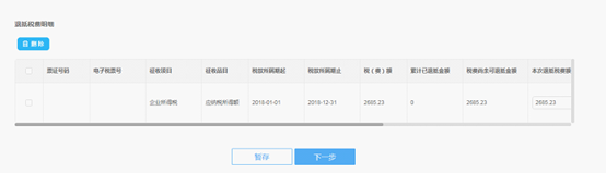 国家税务总局深圳市税务局——12366每日咨询热点(2020年12月10日)-4