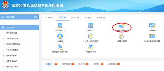 国家税务总局深圳市税务局——12366每日咨询热点（2021年2月25日）-2