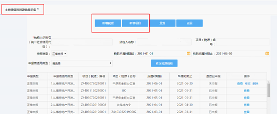 国家税务总局深圳市税务局——12366每日咨询热点(2021年6月9日)-1
