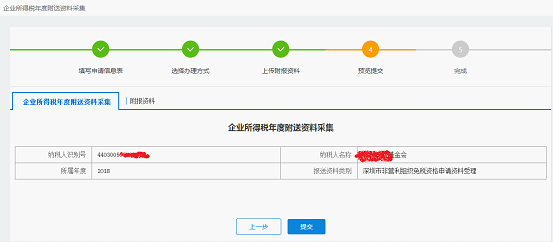 国家税务总局深圳市税务局——12366每日咨询热点（2021年2月25日）-10