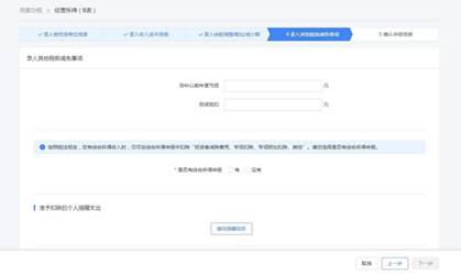 国家税务总局深圳市税务局——12366每日咨询热点（2021年3月30日）-4