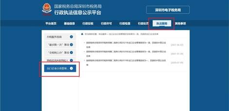 国家税务总局深圳市税务局——12366每日咨询热点（2021年6月15日）-3
