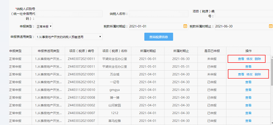 国家税务总局深圳市税务局——12366每日咨询热点(2021年6月9日)-3