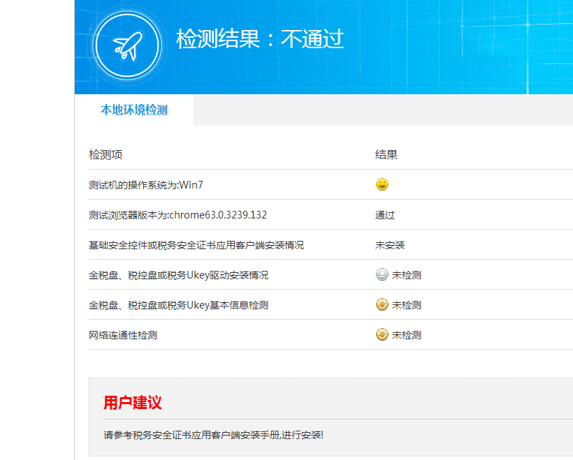 国家税务总局江苏省税务局——12366热点问题(增值税发票综合服务平台(企业版)上线首次申报期常见问题)-3