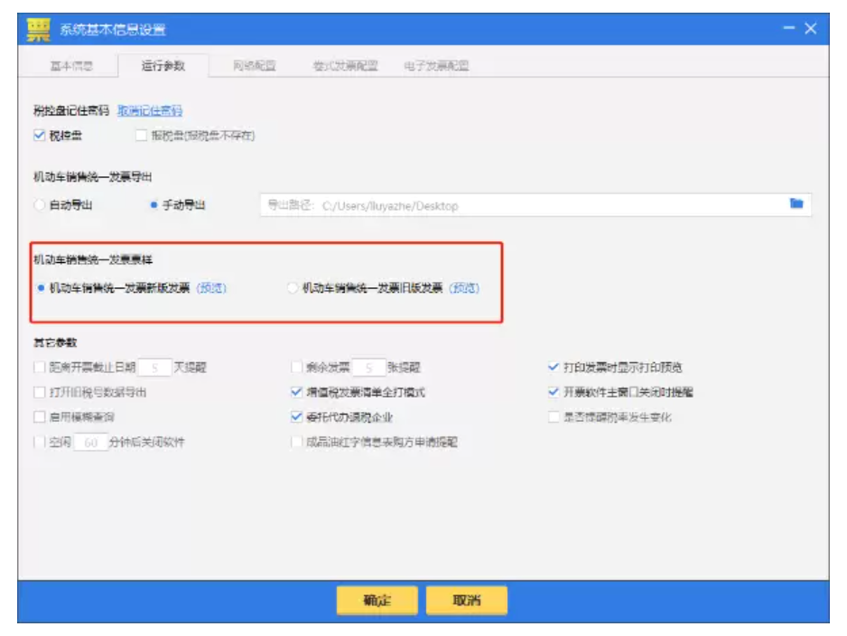 国家税务总局江苏省税务局——12366热点问题(机动车发票开具问题(金税盘))-1
