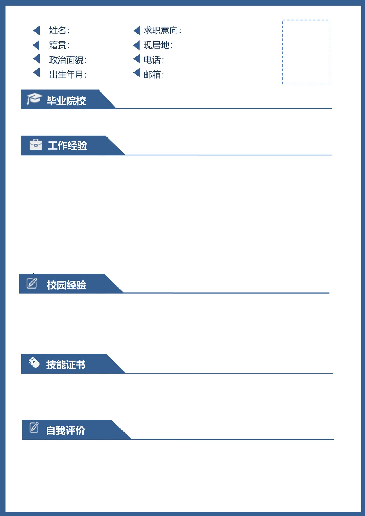  市场销售相关工作岗位工作简历 