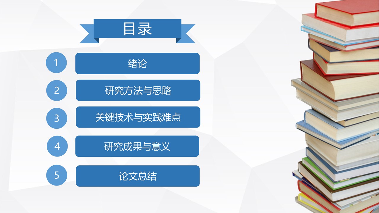 简约蓝色气泡毕业答辩模板