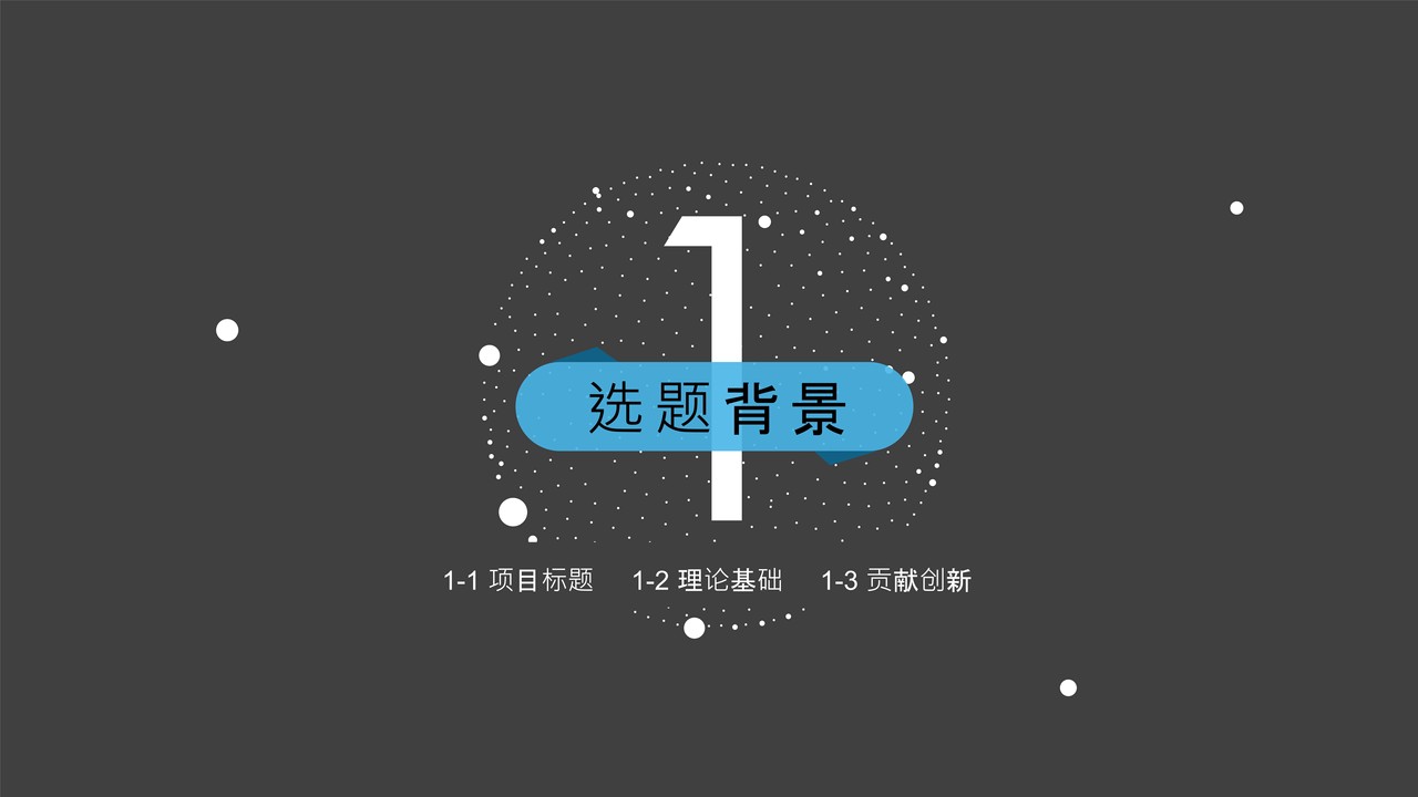 简约风 论文答辩