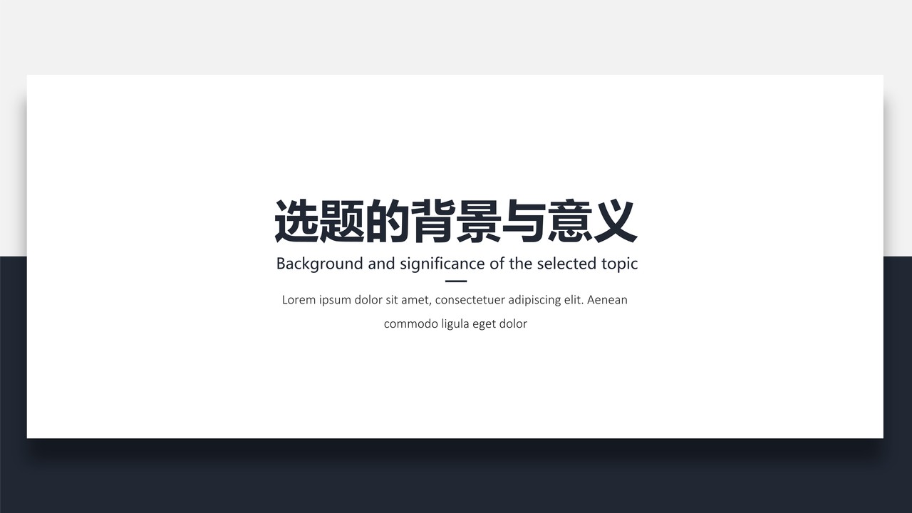 深蓝质感简约答辩模板