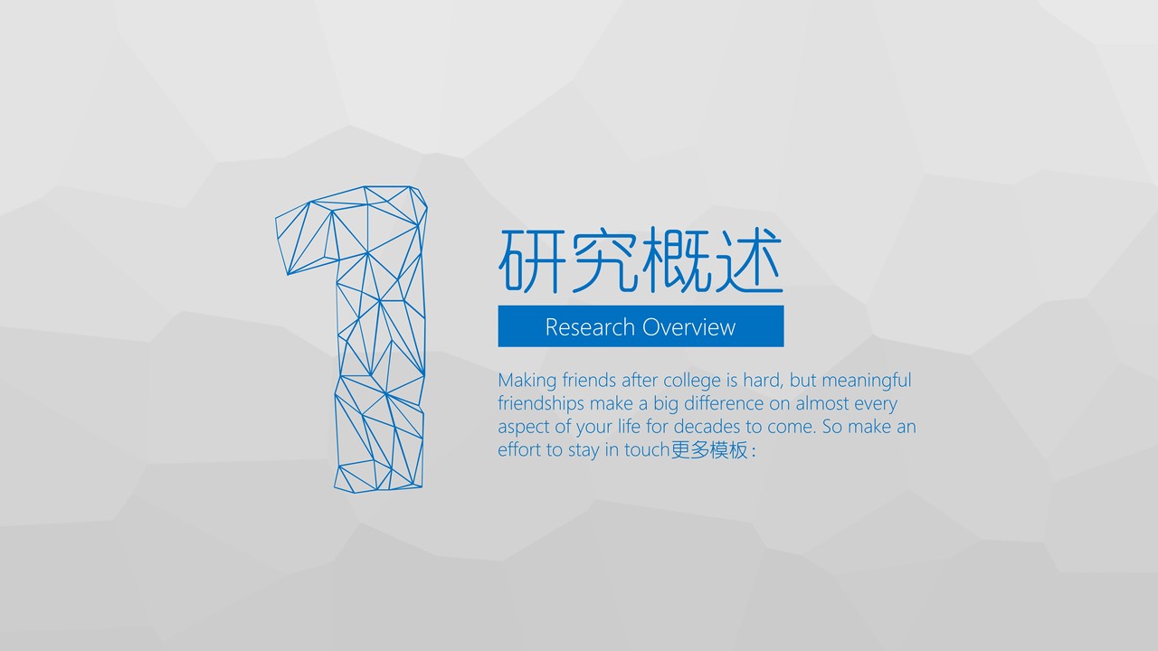 学术蓝.论文答辩