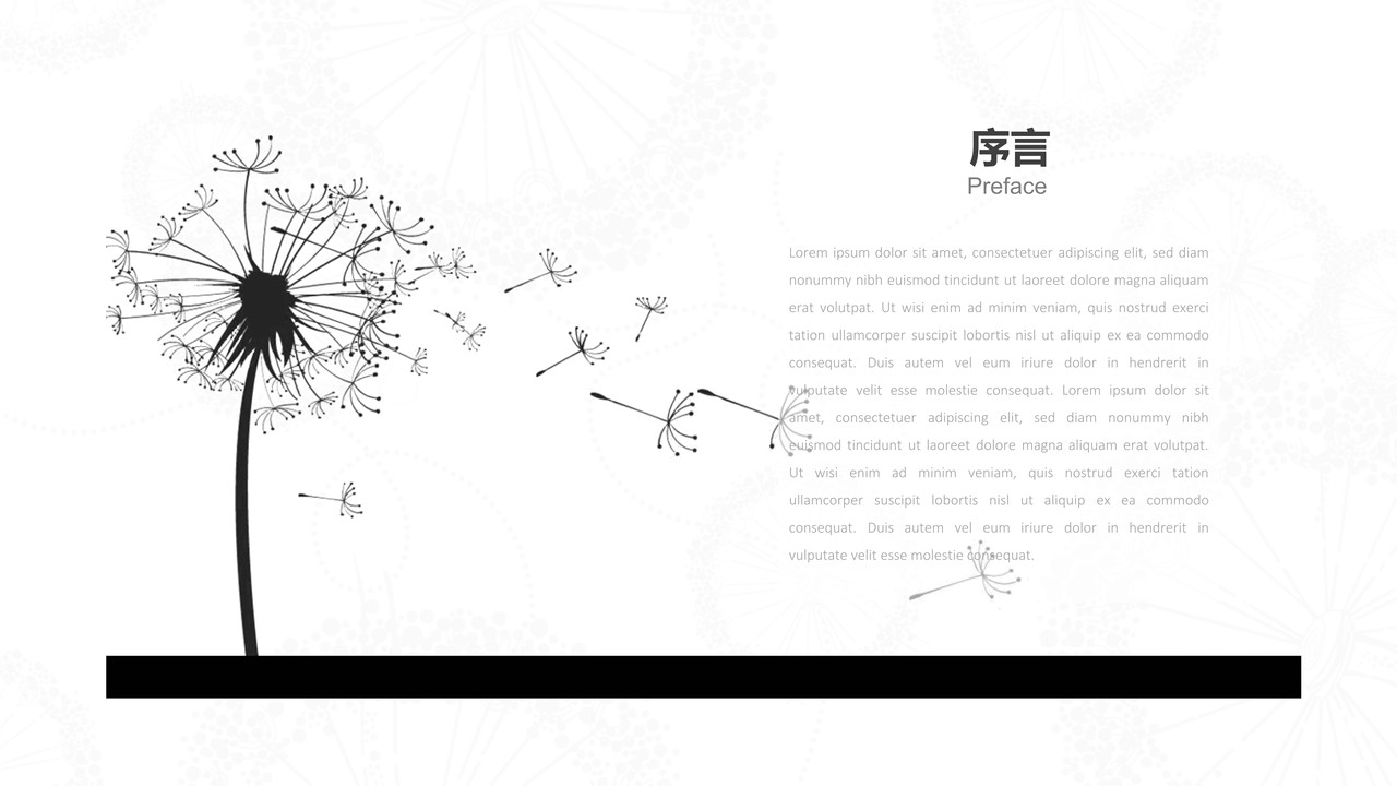 简约白色毕业答辩