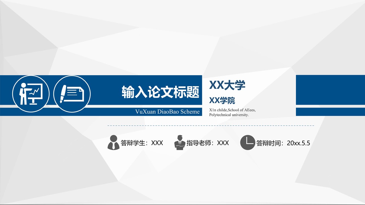 严谨大气简洁通用PPT模板