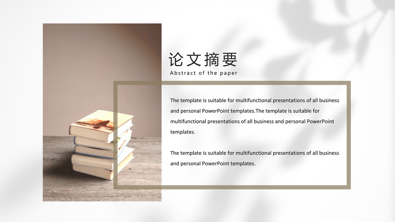 文艺风毕业答辩PPT模板