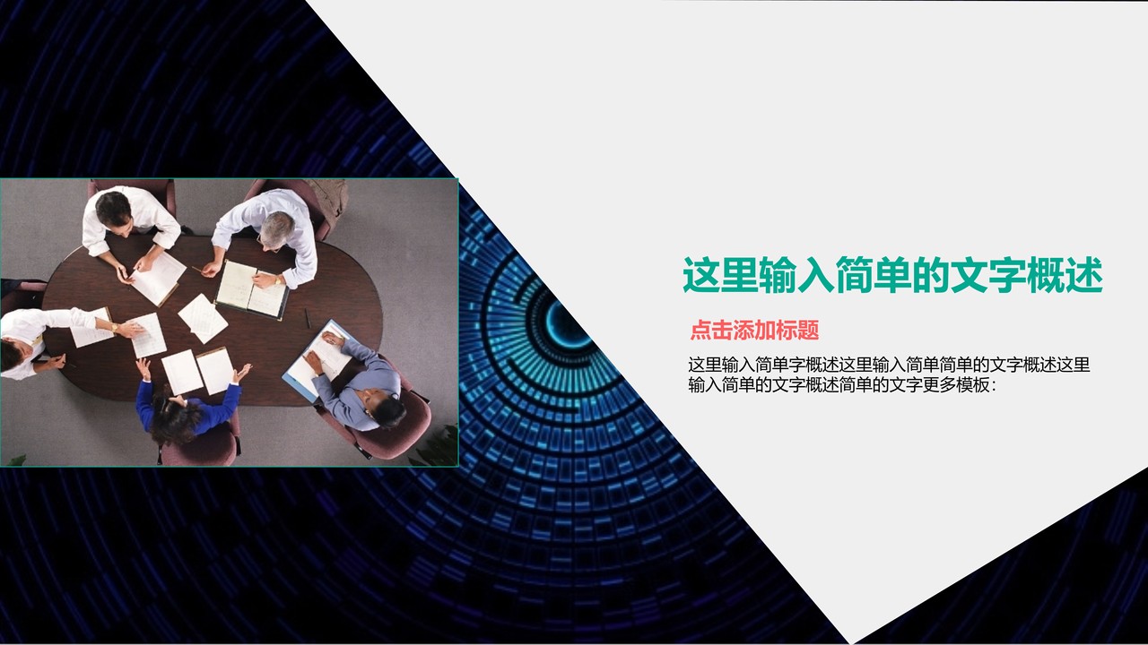 开题报告论文答辩PPT模板