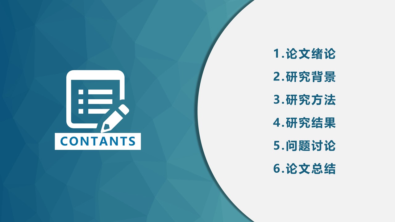 简约绿色系毕业论文答辩模板