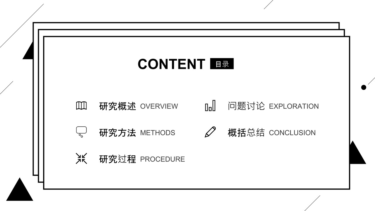 论文答辩开题报告社会实践报告模板