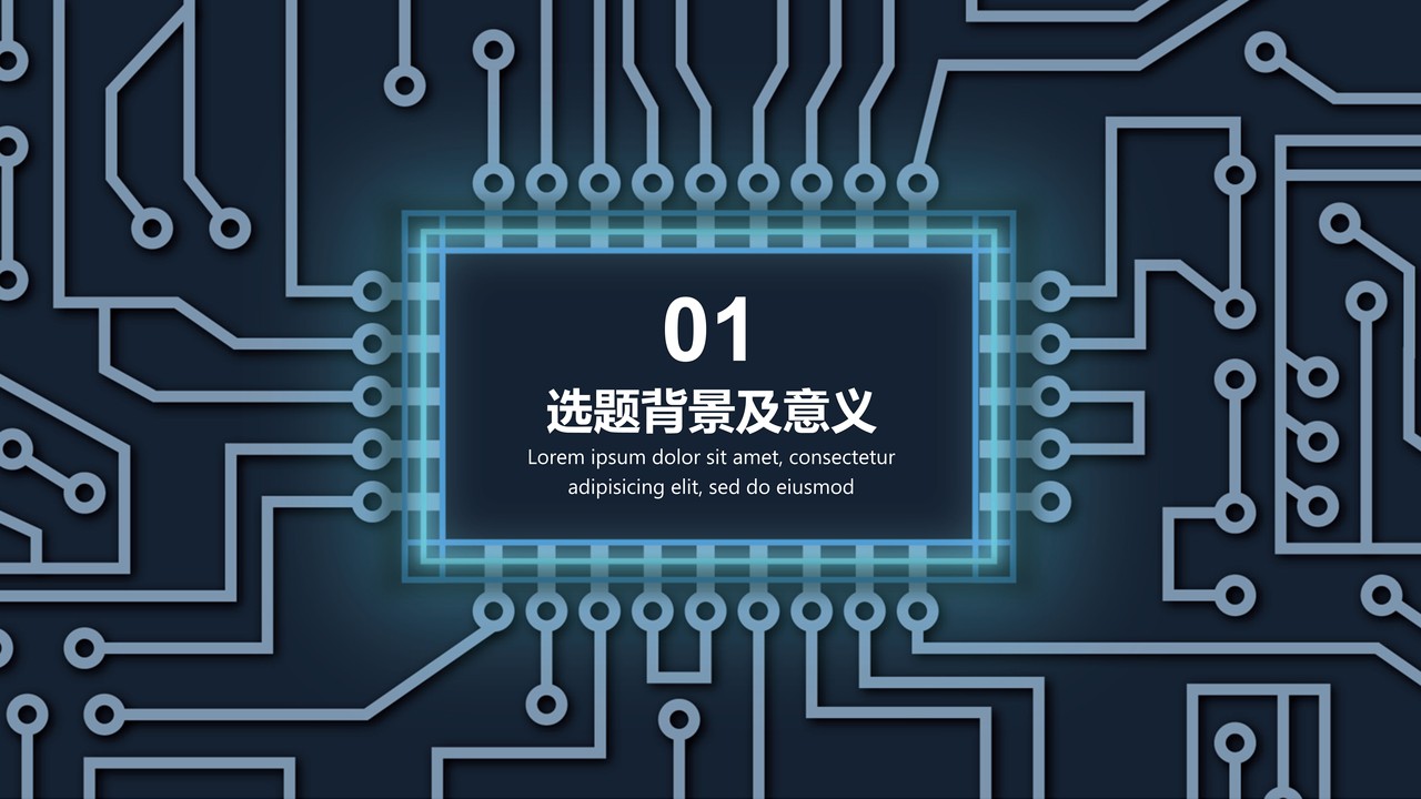 光电信息专业毕业答辩PPT