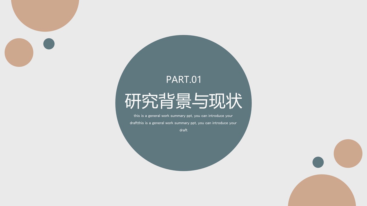 莫兰迪毕业论文答辩