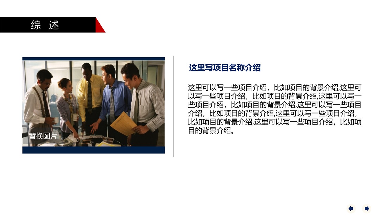 简洁严谨学术风格答辩PPT模板