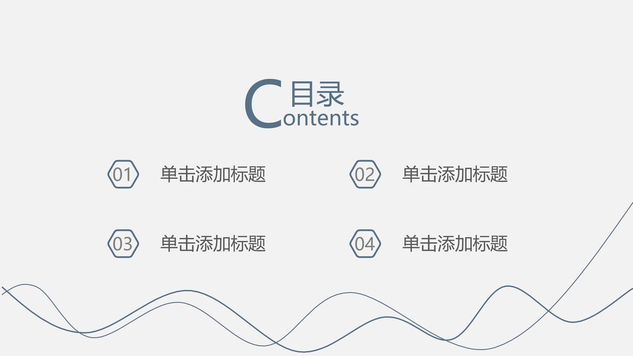 极简线条商务PPT模板