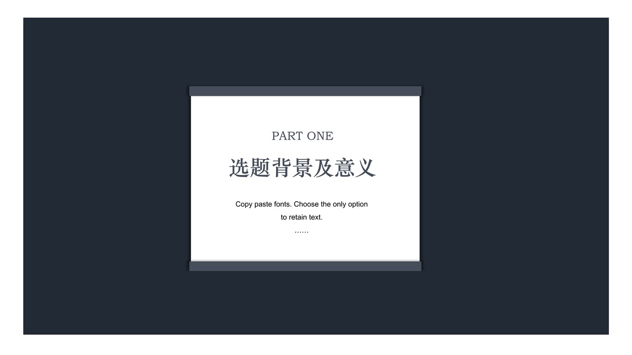 高级学术毕业论文答辩PPT模板